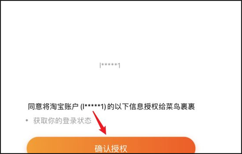 菜鸟裹裹能看到别人给我买的东西吗