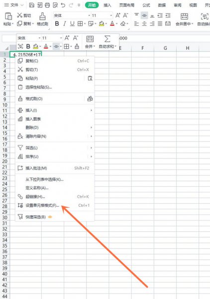 excel表格边框线粗细设置