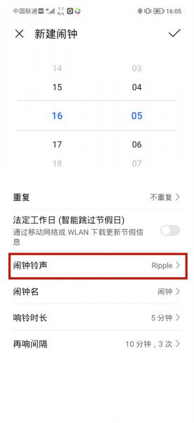 闹钟如何只震动不响铃