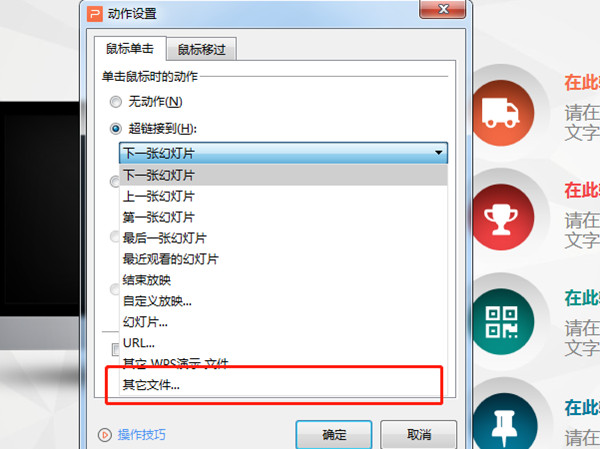 ppt如何设置超链接播放视频