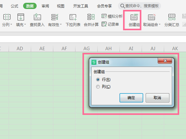 excel表格如何可伸缩隐藏