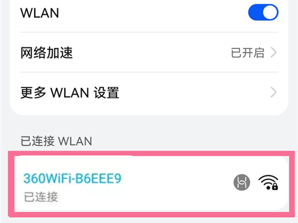 360路由器手机怎么设置