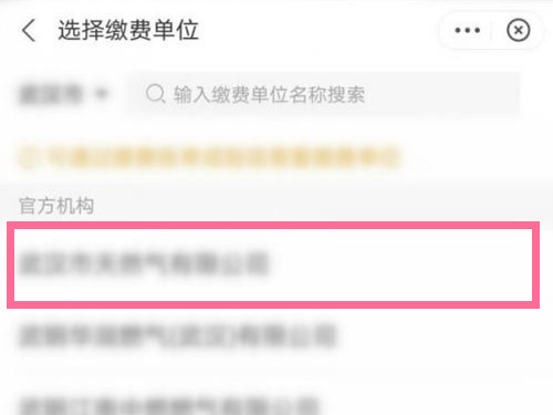 天然气户号在哪里查询
