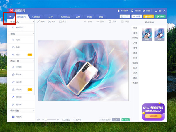 美图秀秀怎么平均切片