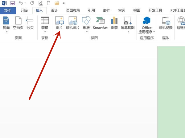word电子签名怎么做