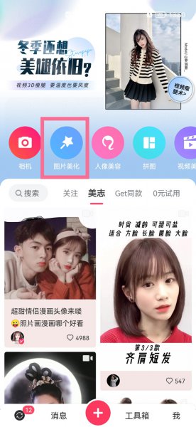 水印相机怎么修改已经拍好照片的时间