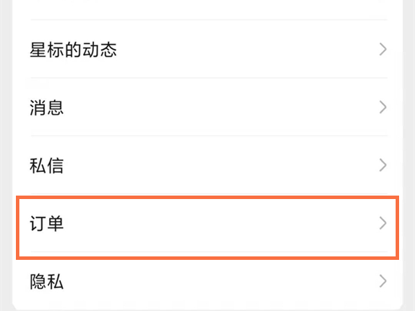 微信视频号买的东西在哪里看订单