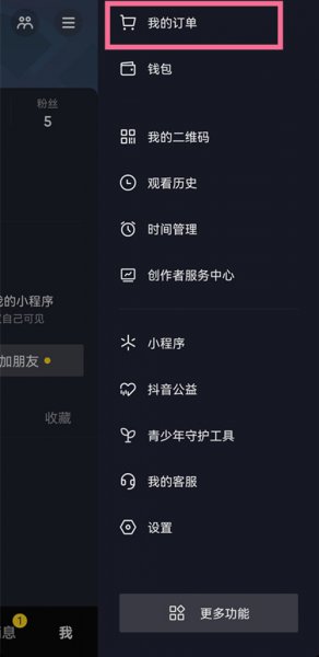 抖音怎么投诉商家