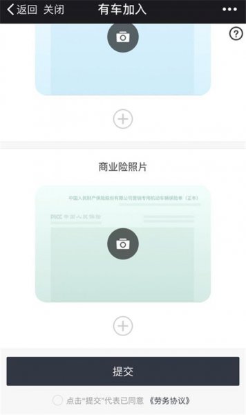 美团打车需要什么条件可以加入