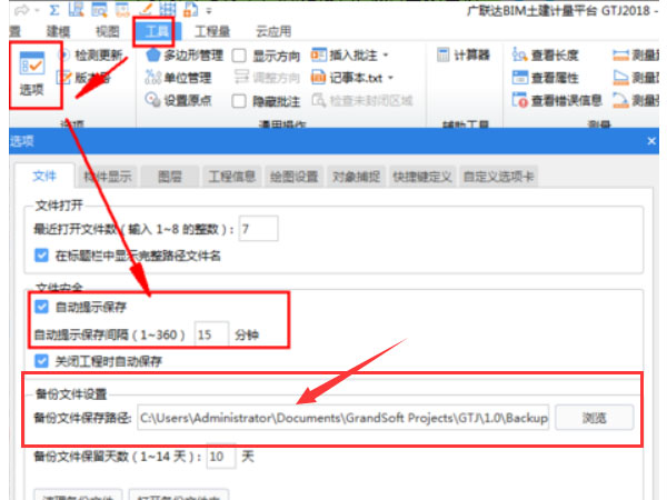 广联达备份文件默认存放在哪里？