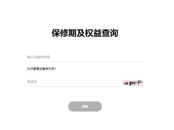 华为手机在哪里查询购买日期