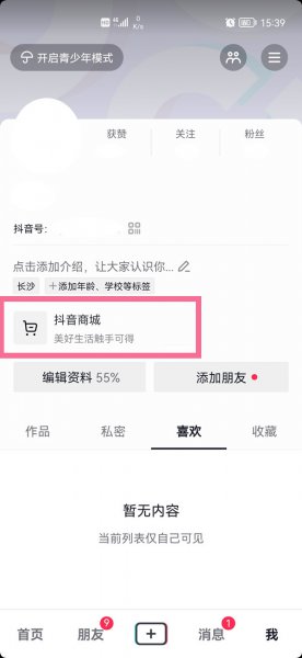 抖音退款显示退款成功钱到哪里了