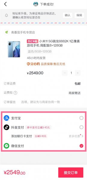 抖音退款显示退款成功钱到哪里了
