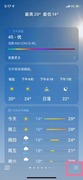 苹果天气显示北京怎么改