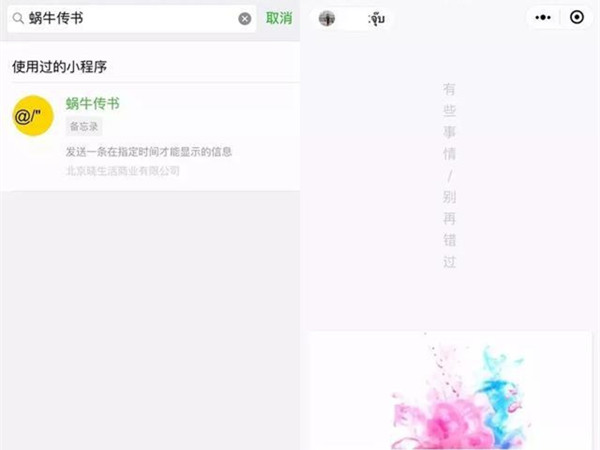 微信怎么设置定时发送消息