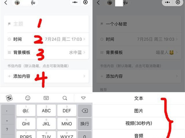 微信怎么设置定时发送消息