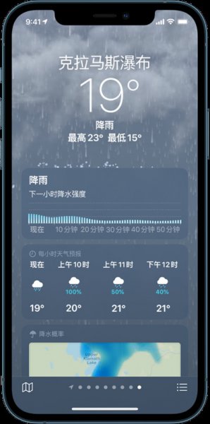 iphone天气百分比是雨量吗