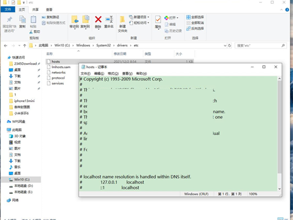 hosts文件如何修改