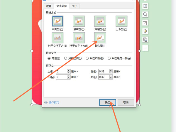 ppt加图片怎么弄成嵌入式