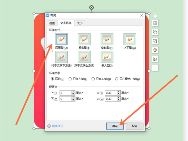 wps放图片进去怎么自由移动