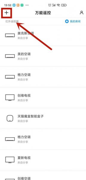 小米电视遥控器坏了怎么控制电视