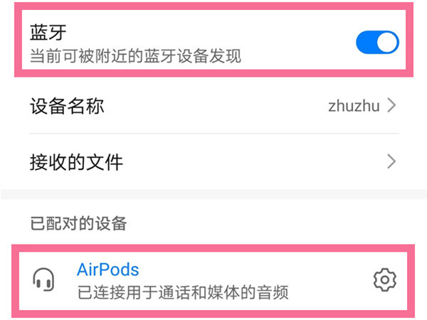 苹果耳机怎么重新匹配手机