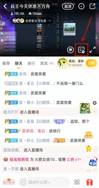 虎牙怎么屏蔽礼物特效