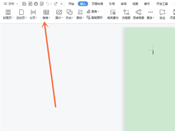 word怎么快速从1拉到100