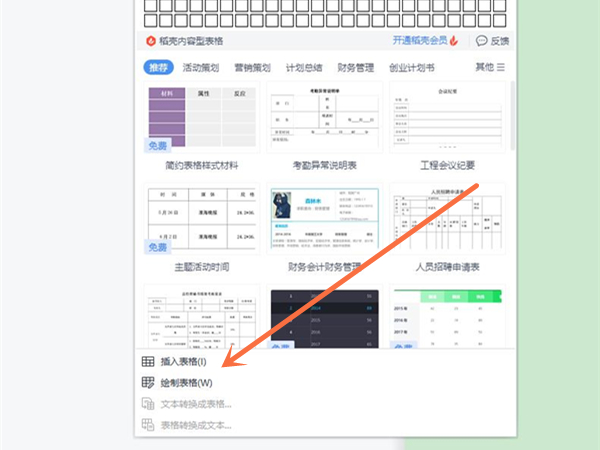 word怎么快速从1拉到100