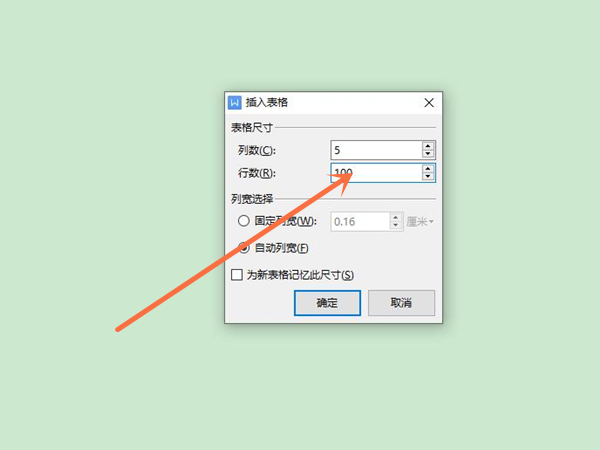 word怎么快速从1拉到100