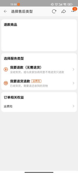 淘宝合并付款后可以退掉其中一个吗