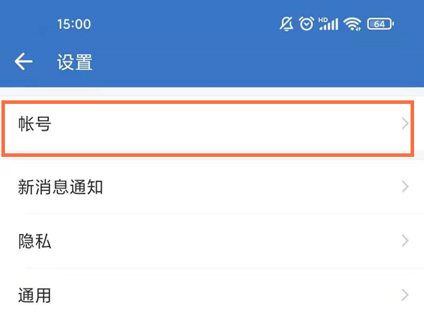 企业微信可以重新实名认证吗