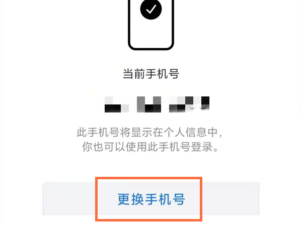 企业微信可以重新实名认证吗