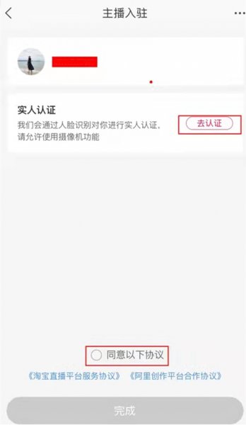 淘宝怎么开直播卖货