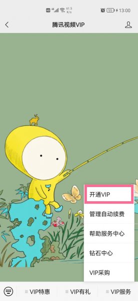 企鹅影院和腾讯视频会员通用吗