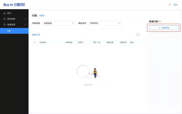 抖音闪购怎么弄