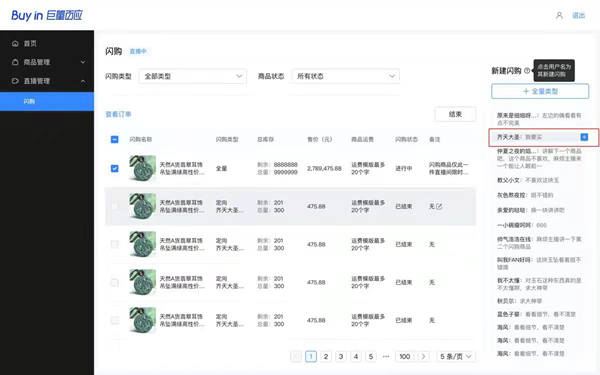 抖音闪购怎么弄