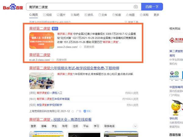 青骄课堂怎么注册