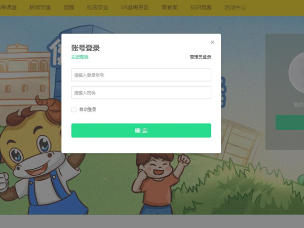 青骄课堂怎么注册