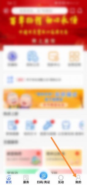 我的常州怎么注册