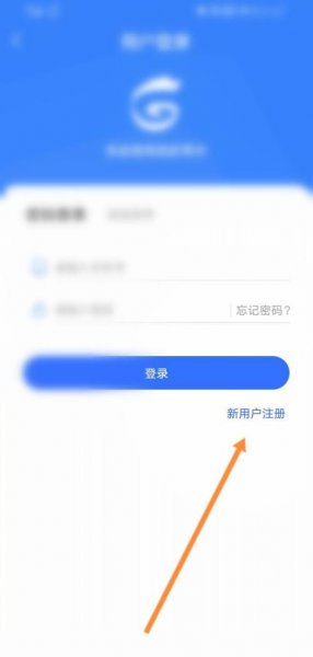 我的常州怎么注册