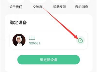 青柠守护孩子端怎么删除