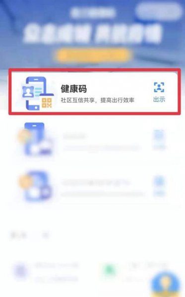 西安一码通如何绑定小朋友