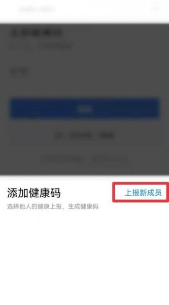 西安一码通如何绑定小朋友