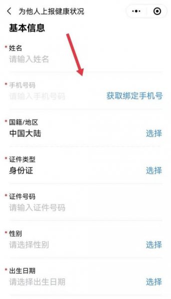 西安一码通如何绑定小朋友
