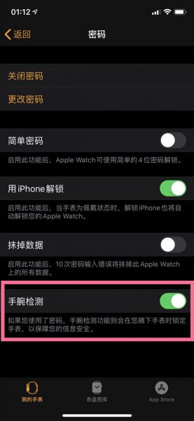 iwatch怎么锁屏