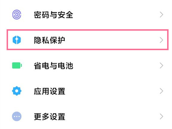 风险应用安装授权怎么授权