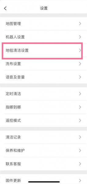 石头g10怎么设置只扫不拖