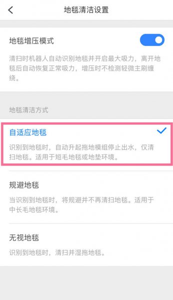 石头g10怎么设置只扫不拖