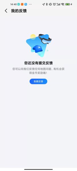 高德地图如何上传自己的店铺位置